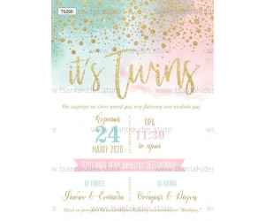 Προσκλητήριο βάπτισης για δίδυμα σε pastel watercolor χρωματισμούς