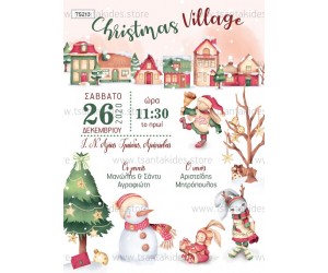 Χριστουγεννιάτικο προσκλητήριο βάπτισης Christmas Village