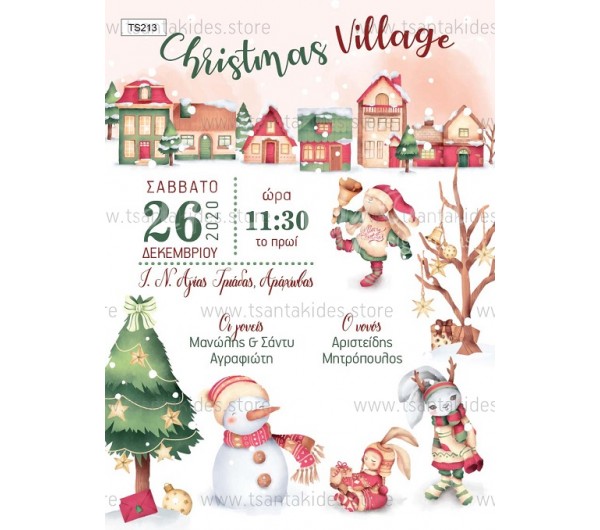 Χριστουγεννιάτικο προσκλητήριο βάπτισης Christmas Village