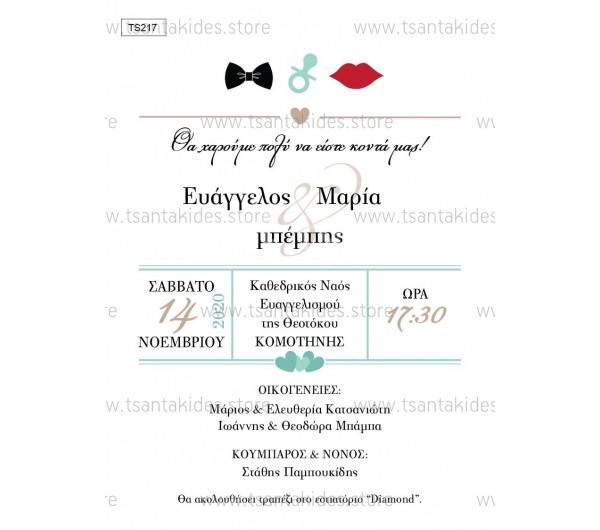 Προσκλητήριο γάμου - βάπτισης με θέμα το παπιγιόν, την πιπίλα και τα χειλάκια