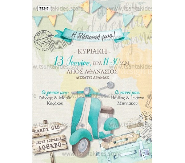 Προσκλητήριο βάπτισης  vespa