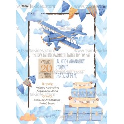 Προσκλητήριο βάπτισηςμε θέμα travel και αεροπλανάκι.