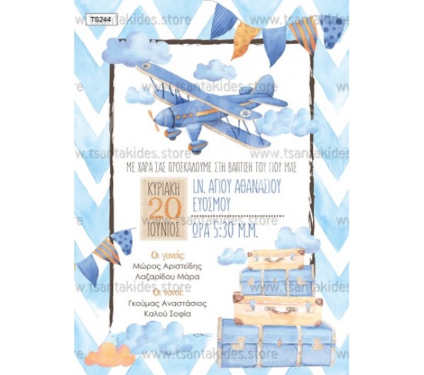 Προσκλητήριο βάπτισηςμε θέμα travel και αεροπλανάκι.