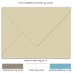 Προσκλητήριο βάπτισηςμε θέμα travel και αεροπλανάκι.