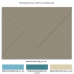 Προσκλητήριο βάπτισης τρενάκι & ζώα της ζούγκλας