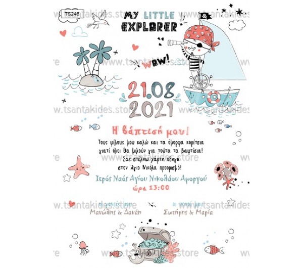 Προσκλητήριο βάπτισης για αγόρι με θέμα τον πειρατή.