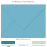 Προσκλητήριο βάπτισης για αγόρι με θέμα τον πειρατή.