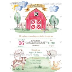 Προσκλητήριο βάπτισης για αγόρι με θέμα τα ζώα της φάρμας.