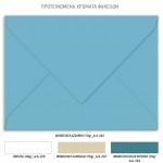 Προσκλητήριο βάπτισης μικρό ελεφαντάκι.