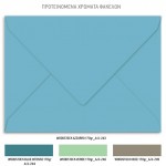 Προσκλητήριο βάπτισης adventure