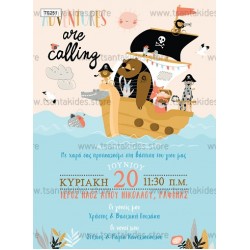 Προσκλητήριο βάπτισης πειρατές 