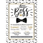 Προσκλητήριο βάπτισης little boss