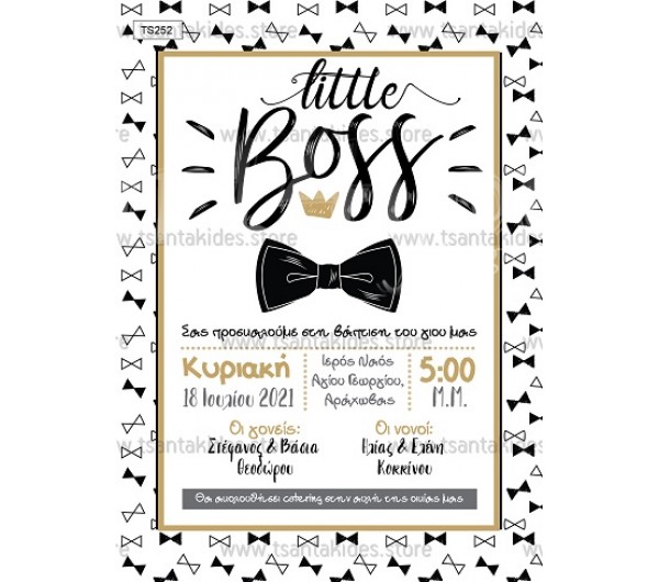 Προσκλητήριο βάπτισης little boss