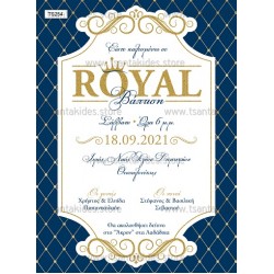 Προσκλητήριο βάπτισης Kορώνα.