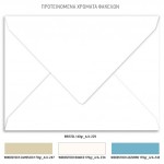 Προσκλητήριο βάπτισης Kορώνα.