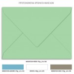 Προσκλητήριο βάπτισης ζώα της ζούγκλας.