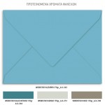 Προσκλητήριο βάπτισης  φόρμουλα 1