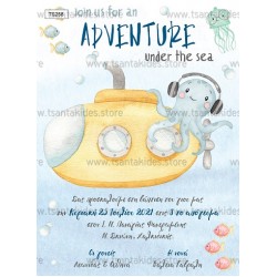 Προσκλητήριο βάπτισης υποβρύχιο και το μικρό χταπόδι.
