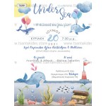 Προσκλητήριο βάπτισης θάλασσα και το μικρό φαλαινάκι.