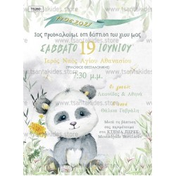 Προσκλητήριο βάπτισης panda.