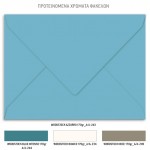 Προσκλητήριο βάπτισης boho ονειροπαγίδα