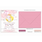 Προσκλητήριο βάπτισης μικρό ελεφαντάκι στο φεγγάρι