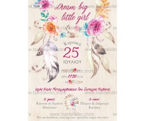 Προσκλητήριο βάπτισης boho ονειροπαγίδα