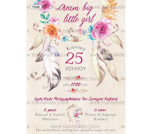 Προσκλητήριο βάπτισης boho ονειροπαγίδα