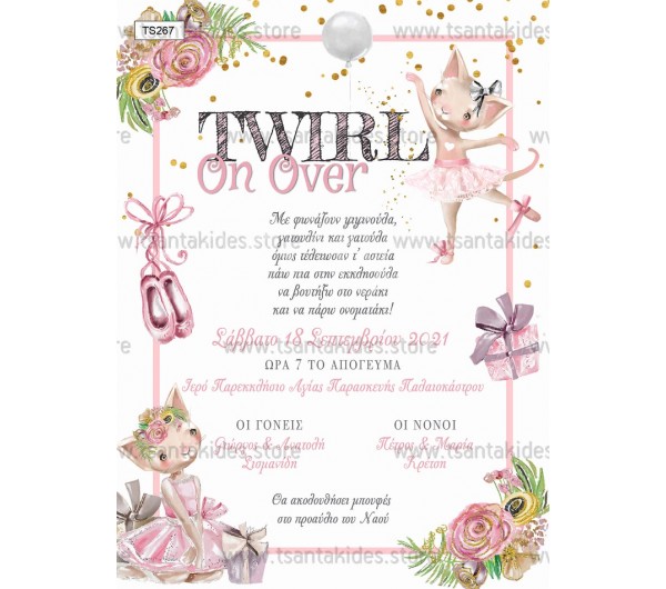 Προσκλητήριο βάπτισης γατούλα μπαλαρίνα