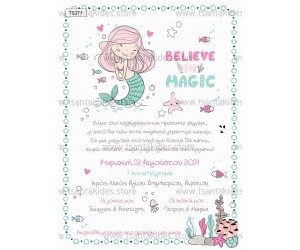 Προσκλητήριο βάπτισης γοργόνα στο βυθό