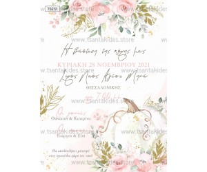 Προσκλητήριο βάπτισης sweet pumpkin