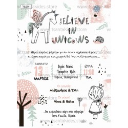 Προσκλητήριο βάπτισης μονόκερος