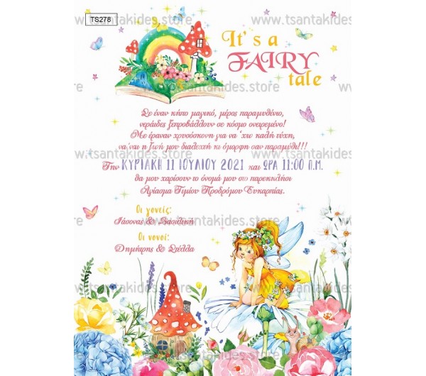 Προσκλητήριο βάπτισης νεράιδα στο μαγεμένο δάσος