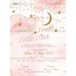 Προσκλητήριο βάπτισης twinkle little stars