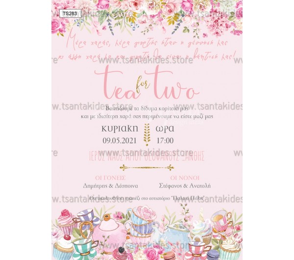 Προσκλητήριο βάπτισης  shabby chic και teapot