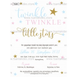Προσκλητήριο βάπτισης twinkle little stars.