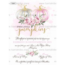 Προσκλητήριο βάπτισης sweet little pumpkins