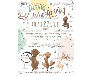 Προσκλητήριο βάπτισης  τα ζωάκια του δάσους.