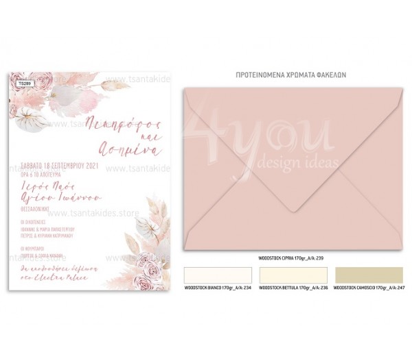 Προσκλητήριο γάμου με bohemian ύφος και pampas λουλούδια