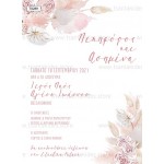 Προσκλητήριο γάμου με bohemian ύφος και pampas λουλούδια