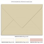 Προσκλητήριο με watercolor και γραμμικά κλαδιά.