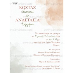 Προσκλητήριο γάμου σε pastel αποχρώσεις με watercolor
