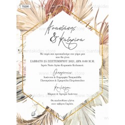 Προσκλητήριο γάμου pampas σε γήινες αποχρώσεις
