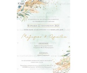 Προσκλητήριο γάμου pampas σε pastel αποχρώσεις.