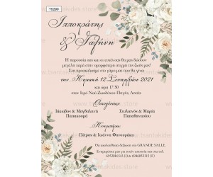 Προσκλητήριο γάμου με floral σχεδιασμό από τριαντάφυλλα και ορχιδέες