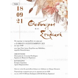 Προσκλητήριο γάμου με θέμα τα dried flowers και τα pampas