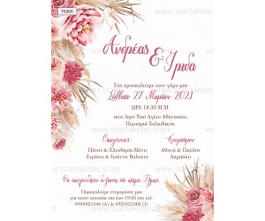 Προσκλητήριο γάμου pink pampas