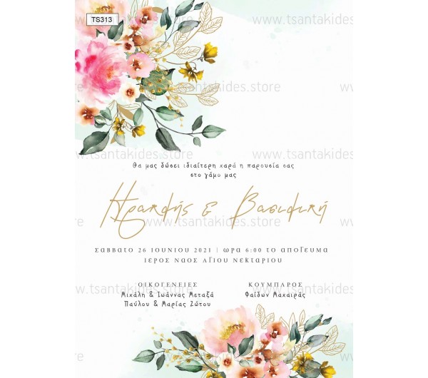 Προσκλητήριο γάμου με pink floral σχεδιασμό