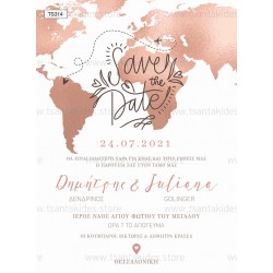 Προσκλητήριο γάμου Save The Date