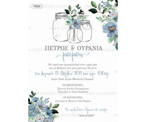 Προσκλητήριο γάμου - βάπτισης λουλούδια στα βαζάκια.
